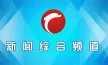 Chifeng Comprehensive News Chanel kanal loqosu