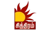 Chithiram kanal logosu