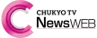 Chukyo TV News kanal loqosu
