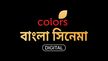 Colors Bangla Cinema channel logo