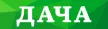 Senderlogo von Dacha