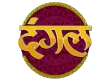 Senderlogo von Dangal TV