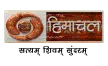 DD Himachal Pradesh kanal logosu