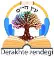 Derakhte Zendegi TV kanal logosu