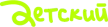 Detskiy kanal logosu