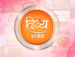 Divya Bhajan kanal logosu