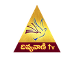 Divyavani TV kanal logosu