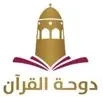 Dohat Alquran TV kanal logosu