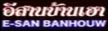 E-San Banhouw kanal logosu