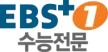 EBS Plus 1 kanal loqosu