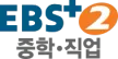 EBS Plus 2 kanal loqosu