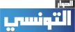 Elhiwar Ettounsi TV kanal loqosu