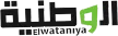 Elwataniya TV channel logo
