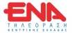 ENA TV kanal loqosu