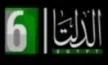 ERTU 6 Al Delta kanal logosu