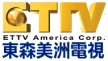 ETTV America kanal logosu