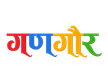 Gangaur TV kanal logosu