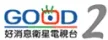 Senderlogo von Good 2