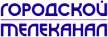Gorodskoy telekanal kanal logosu