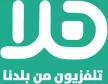 Senderlogo von Hala TV