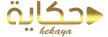 Senderlogo von Hekaya TV