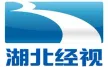 Hubei Economy Channel kanal logosu