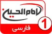 Imam Hussein TV 1 kanal loqosu