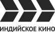 Indiyskoye Kino kanal logosu