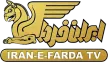 Senderlogo von IraneFarda TV