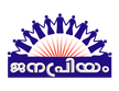 Janapriyam TV kanal logosu