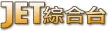 Senderlogo von JET TV