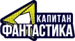Kapitan Fantastika kanal logosu