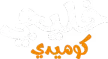 Khaliji Comedy kanal loqosu