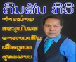 Khomsanh TV channel logo