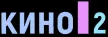 Kino 2 kanal logosu