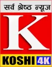 Senderlogo von Koshi 4K Television