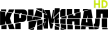 KS TV | Crime kanal logosu