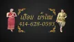 Senderlogo von Laos Planet TV
