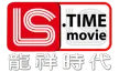 LS Time Movie kanal logosu