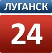 Lugansk 24 kanal loqosu
