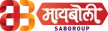 Maiboli kanal logosu