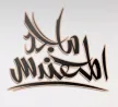 Senderlogo von Majid Al Mohandis