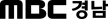 MBC Gyeongnam TV kanal logosu