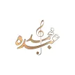 Senderlogo von Mohammed Abdo