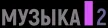 Muzyka 2 kanal logosu