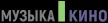 Muzyka Kino kanal logosu
