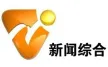 Nanning Comprehensive News Channel kanal logosu