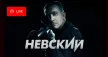 Nevskiy kanal logosu