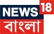 Senderlogo von News18 Bangla
