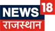 News18 Rajasthan kanal loqosu